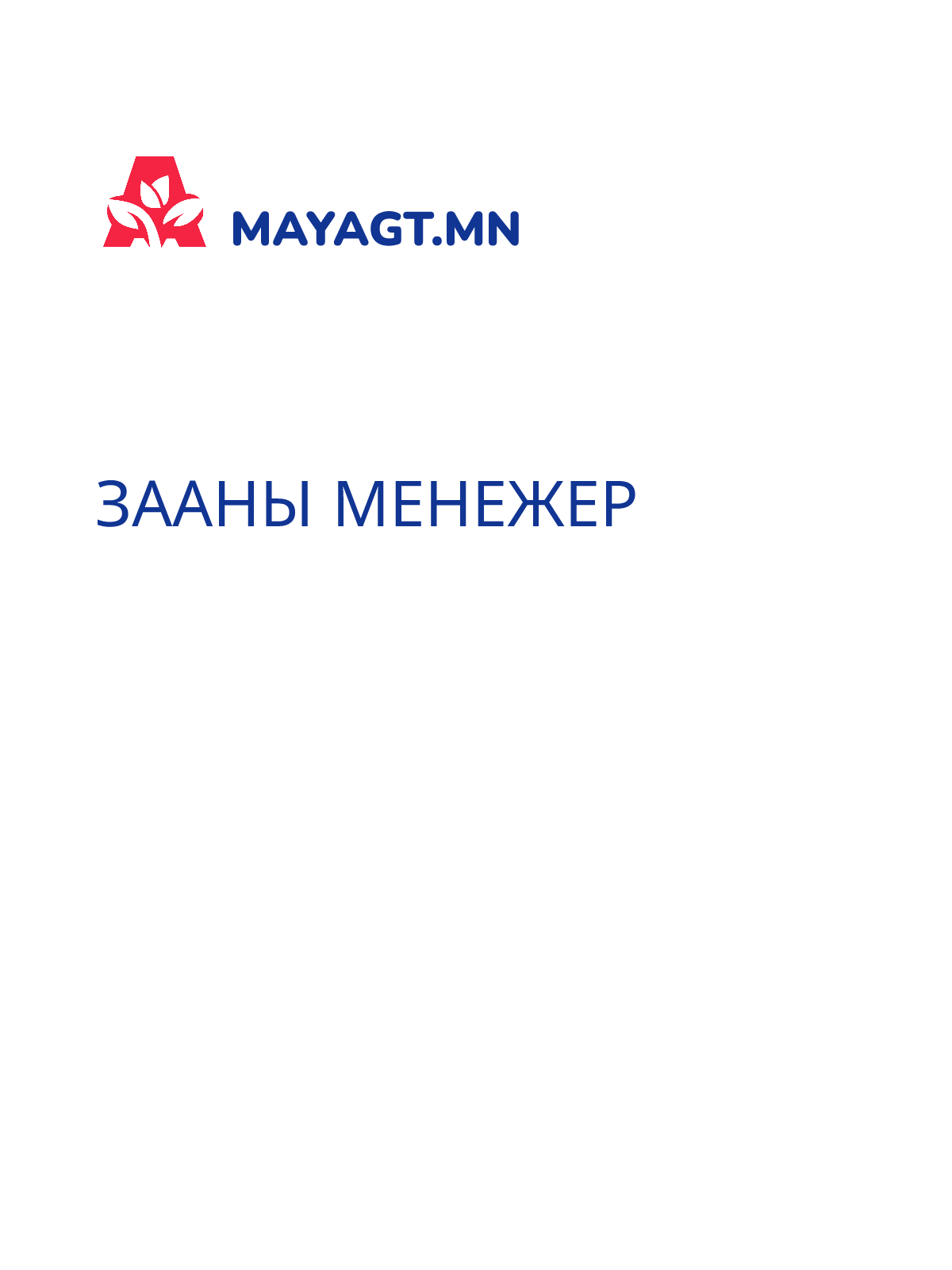 ЗААНЫ МЕНЕЖЕР